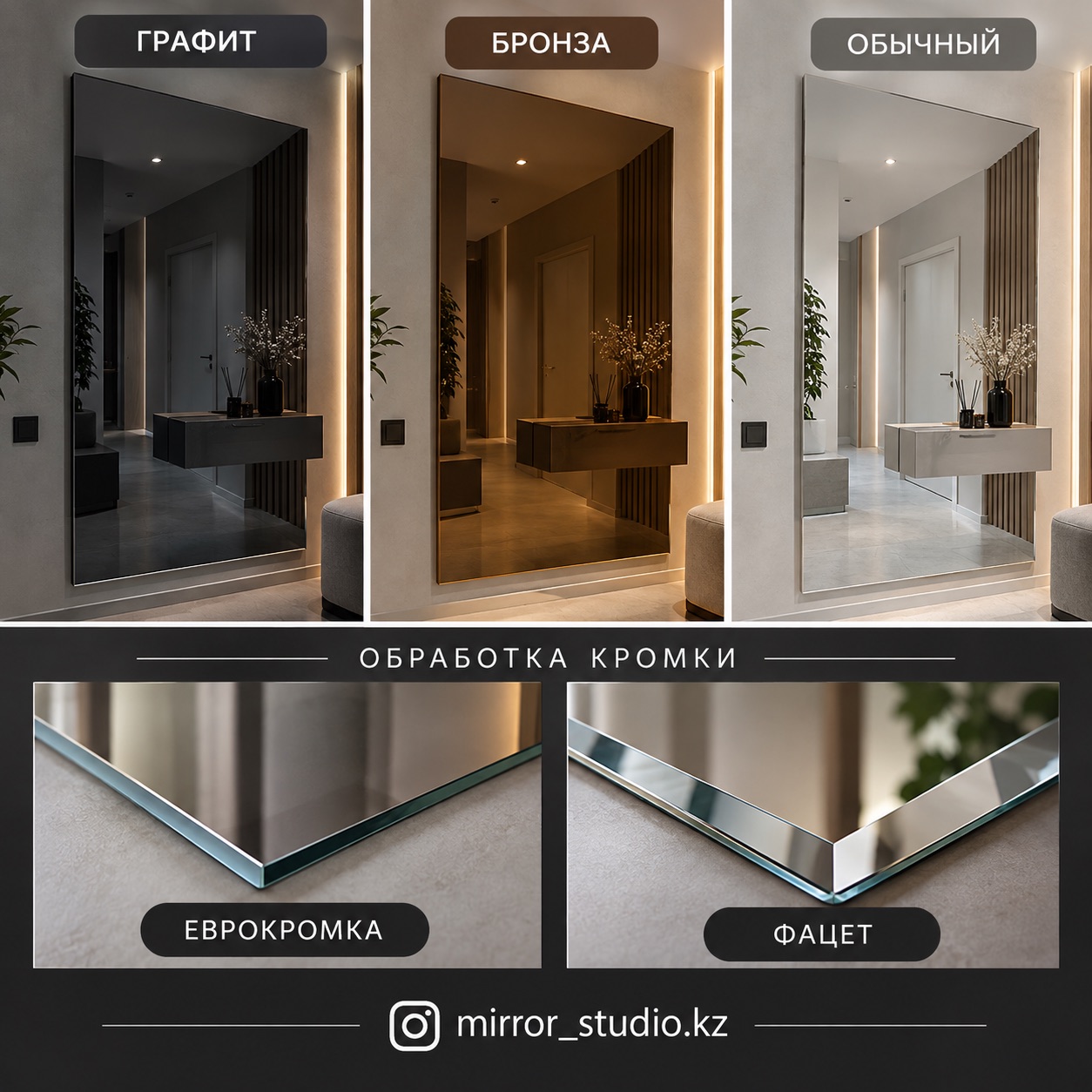 Работа 1: mirror studio