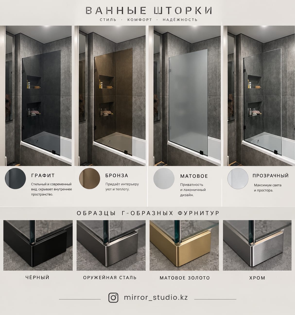 Работа 3: mirror studio