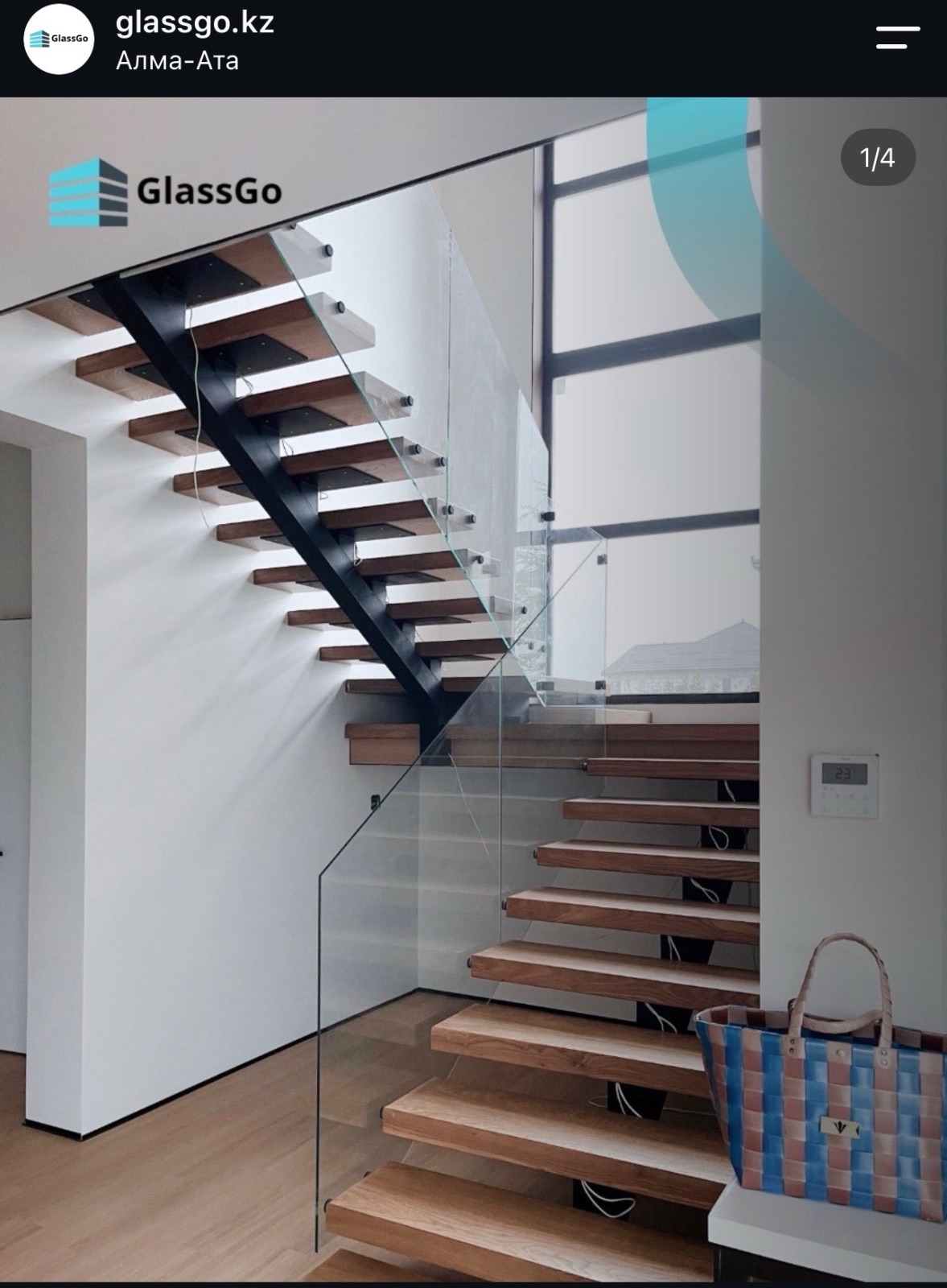 Работа 1: GlassGo